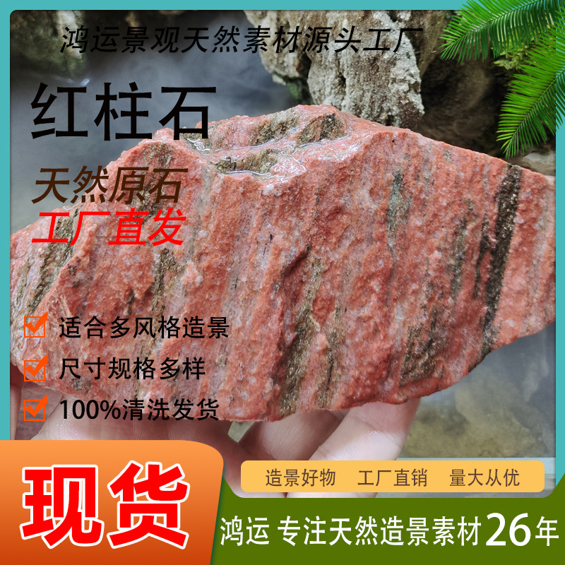 WK118 Red Column Aquascaping Stone model WK118 detail image 12 for aquarium Aquascaping decor wholesale and OEM buyers
